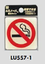 Rakuten - メール便可　ウレタン製サインプレート　禁煙　55×55