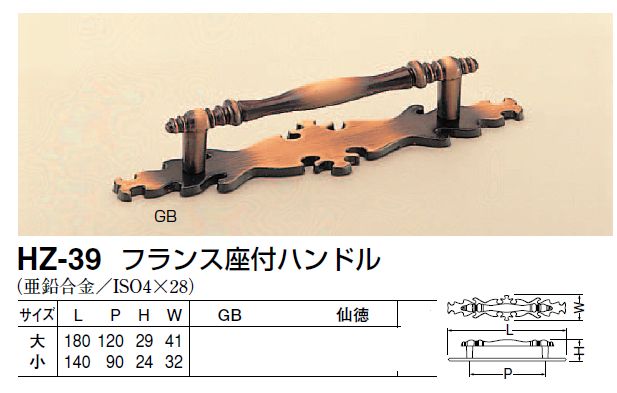 家具用取っ手 古風 フランス座付ハンドル裏ネジ180サイズ 大サイズ 定形外便可 [2]