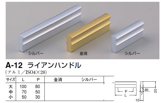 家具用取っ手 アルミ製 ライアンハンドル小サイズ50 裏ネジ メール便可