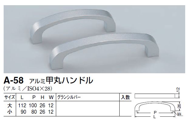 家具用取っ手 アルミ製 甲丸ハンドル小サイズ90 裏ネジ メール便可 [2]