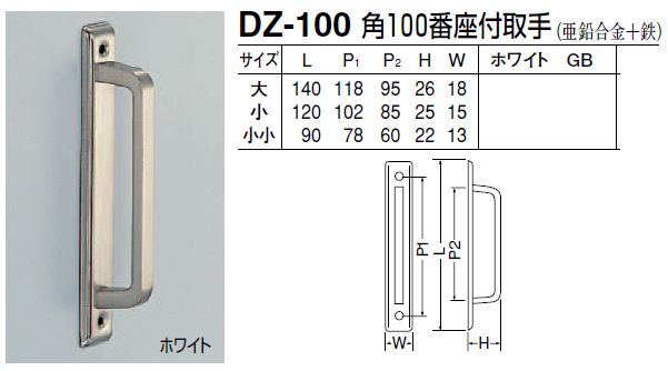 家具用取っ手 亜鉛合金+鉄製 角100番座付取手 小小90サイズ メール便可 [2]