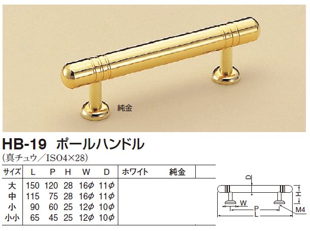 家具用取っ手 真ちゅう ポールハンドル裏ネジ 大サイズ150 メール便可 [2]
