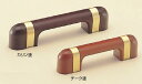 家具用取っ手 花梨風 チーク風 ポリウッドハンドル裏ネジ小サイズ120 メール便可
