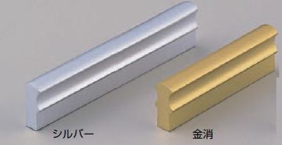 用途 可愛い　取っ手として　使えます。 商品名 家具用取っ手　アルミ製　ライアンハンドル小サイズ50　裏ネジ　メール便可　 型番 A-12 色 金色とシルバー色があります。 サイズ 〓L長さ50ミリ、〓P長さ30ミリ、〓高さ20ミリ、〓太さ7ミリ。 材質 アルミ製 です。 特徴 とても廉価です。 その他の家具用取っ手です←ここをクリック その他の一文字掛けです←ここをクリック 付属品 ネジ　4*28ミリです。　 発送日 商品の発送は　ご入金確認後　2から3日で出荷予定(土日祭日を除いて)ですが　ご心配の場合は　前もって　ご質問してください。在庫ありと　なっていても　ごく稀に納期が10日かかる時もあります。 送料 送料は　保証無のメール便で宜しければ1個まで164円です。自動的に宅配送料になりますが　あとで訂正いたします。 宅配便の場合は　下記です、60個までの送料は別記の通りです。 北海道 （北海道） 2000 円 北東北 （青森・岩手・秋田） 900 円 南東北 （宮城・山形・福島） 900円 関　東 （茨城・栃木・群馬・埼玉・千葉・東京・神奈 川・山梨） 800 円 信　越　 （新潟・長野） 800 円 東　海　 （岐阜・静岡・愛知・三重） 700 円 　 北　陸　 （富山・石川・福井） 700 円 　 大　阪　600円　 関　西 （滋賀・京都・兵庫・奈良・和歌山） 700 円 中　国 （鳥取・島根・岡山・広島・山口） 700 円　 四　国 （徳島・香川・愛媛・愛知） 700 円 九　州 （福岡・佐賀・長崎・大分・熊本・宮崎・鹿児島） 800円 沖　縄 （沖縄） 2000 円 離島は　特別価格になりますので　ご連絡ください。 取引銀行 三菱東京UFJ、りそな、郵貯、新生、イーバンク