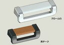 家具用取っ手 樹脂製 黒チーク色 バーディハンドル 小サイズ90 裏ネジ メール便可