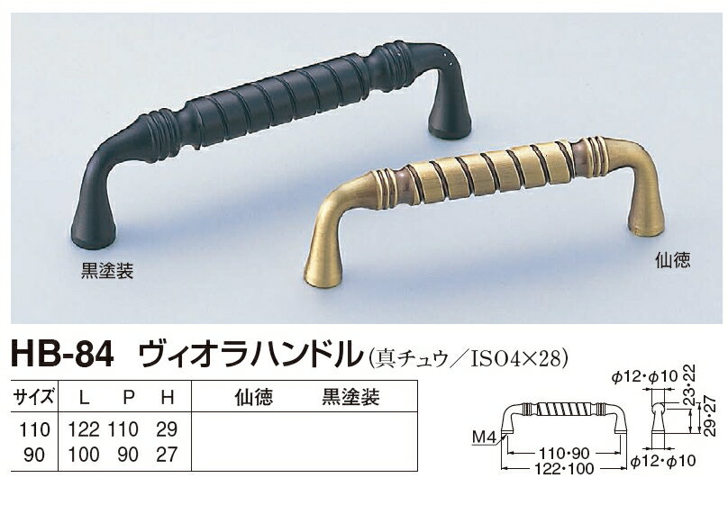 家具用取っ手 真鍮製 ヴィオラハンドル 90サイズ裏ネジタイプ メール便可 [2]