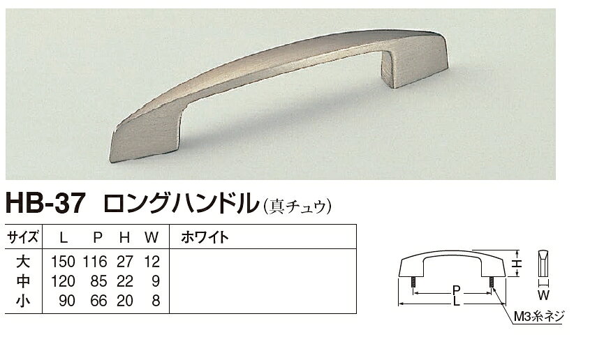 家具用取っ手 真鍮製 ロングハンドル 小サイズ メール便可 [2]