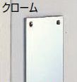 Rakuten - ドアー取っ手用　真ちゅう製　押し板　300×70　クローム色　4か所穴付き