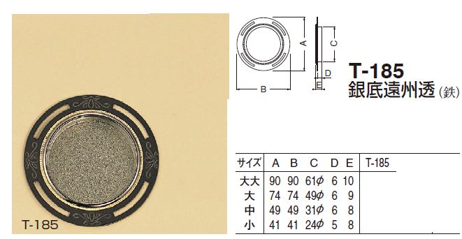 襖、ふすま用引手 鉄製 銀底遠州透 引き手 中サイズ メール便可 [2]