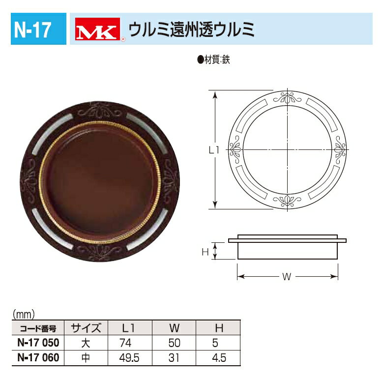 襖、ふすま用引手 鉄製 ウルミ遠州透ウルミ 引...の紹介画像2