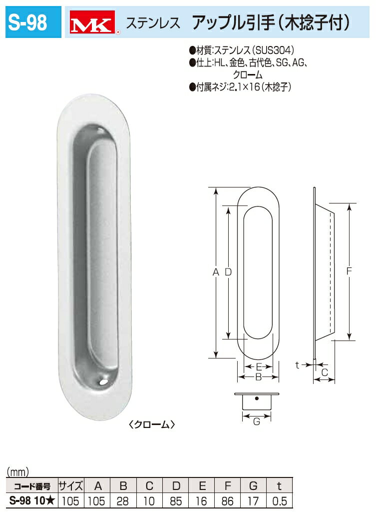 引き戸、引戸用引手 ステンレス製 アップル引手...の紹介画像2