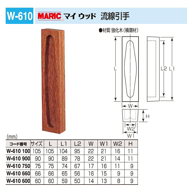 引き戸、引戸用引手 マイウッド 流線引手 75サイズ メール便可 [2]