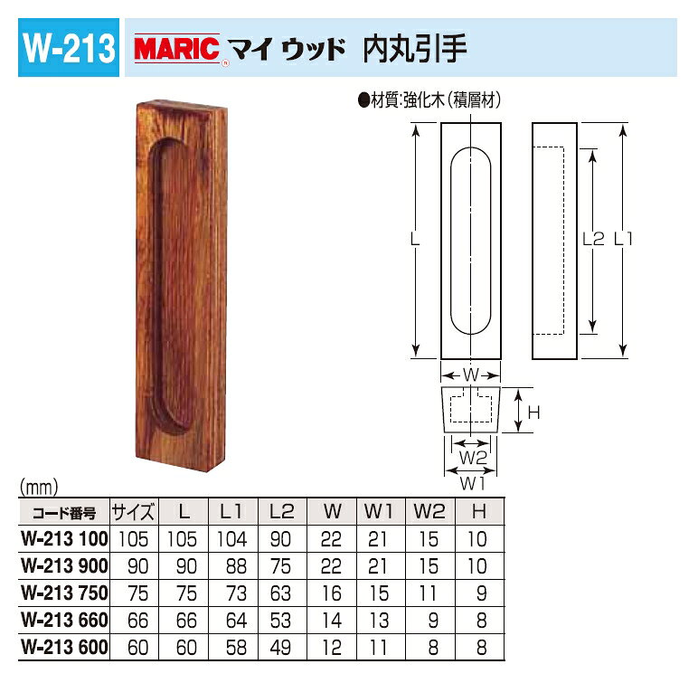 引き戸、引戸用引手 マイウッド 内丸引手 75サイズ メール便可 [2]