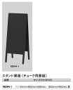 スタンド黒板 チョーク用 3台セット