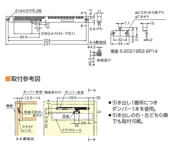 定形外便可 引き出し用エアーダンパー+受座セットの紹介画像2
