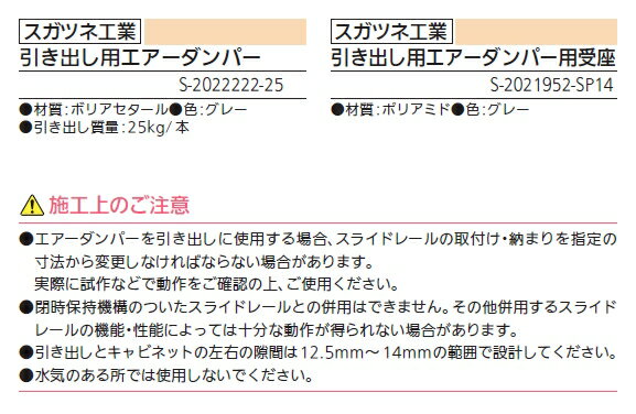 定形外便可 引き出し用エアーダンパー+受座セットの紹介画像3