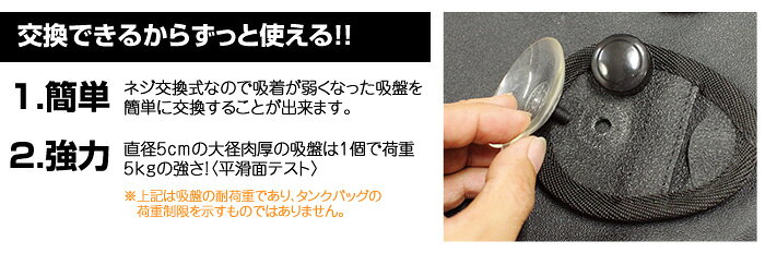 【デグナーWEB正規代理店】 交換可能吸盤式タンクバッグ/A5 SIZE SUCKER TYPE TANK...