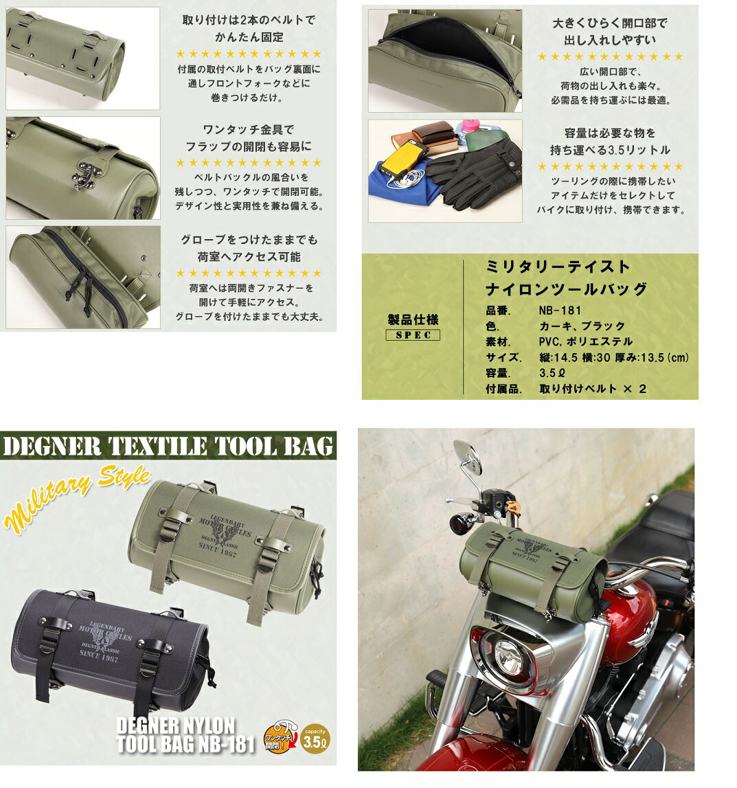 【デグナーWEB正規代理店】 テキスタイルツールバッグ [NB-181]