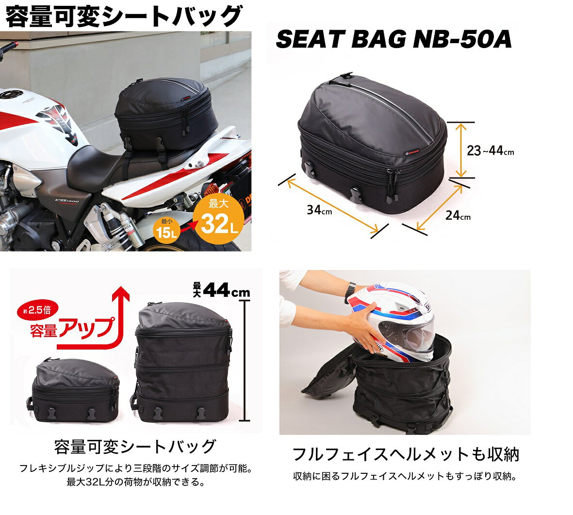 【デグナーWEB正規代理店】 シートバッグ [NB-50A]