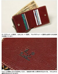 【デグナーWEB正規代理店】花山ガマグチウォレットGoat/金襴織物小豆(京桜)