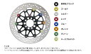 99-07年 GSX1300R ハヤブサ サンスター/SUNSTAR　フロント　ディスクローター プレミアムレーシング ホール＆スリット (EM104FL/EM104FR)　2枚セット