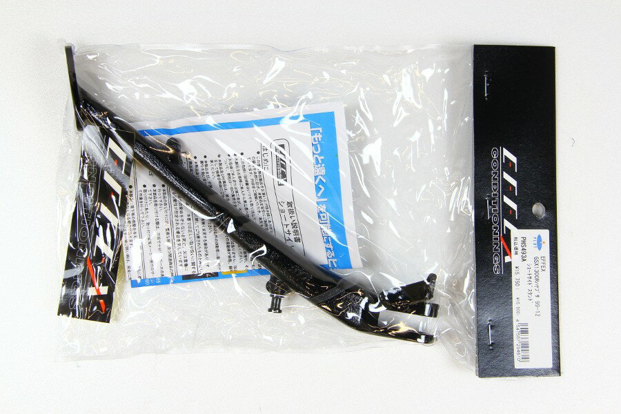 EFFEX/エフェックス ショートサイドスタンド GSX1300Rハヤブサ 99-17
