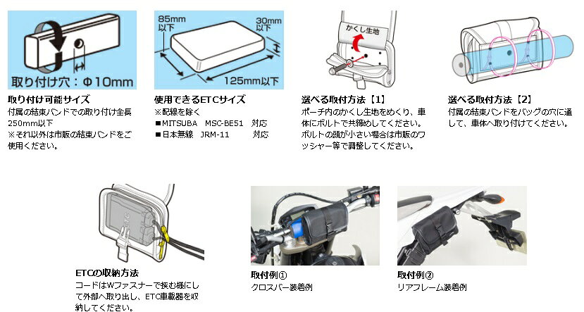 TANAX motofizz / タナックス モトフィズ ETCポーチ ブラック