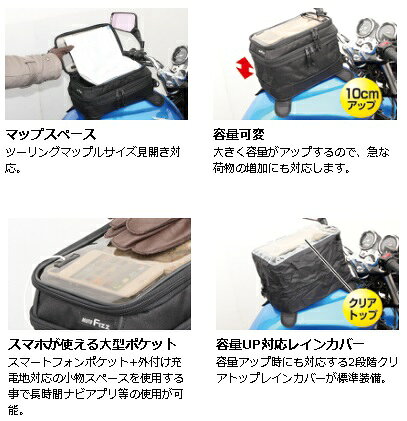 TANAX motofizz / タナックス モトフィズ スマートタンクバッグ #M ブラック 110×1...