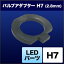 SPHERE LIGHT/ե饤 LEDѥХ֥ץ H7 2.8mmSHJSD