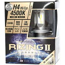 SPHERE LIGHT/スフィアライト スフィアLED RIZING2 2輪用 H4 Hi/Lo 4500K SRBH4045-02