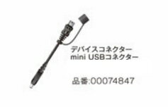 SYGN HOUSE / サインハウス miniUSBコネクター パワーシステム5V6A (品番　00074847 )