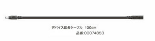 SYGN HOUSE / サインハウス パワーシステム5V6A デバイス延長ケーブル（100cm） (品番　00074853 )