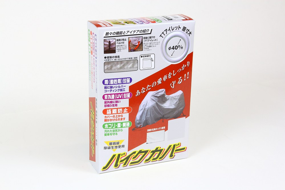 unicar/ユニカー工業 オックスバイクカバー 厚織オックス生地タイプ(300デニール) 3L BB-1005