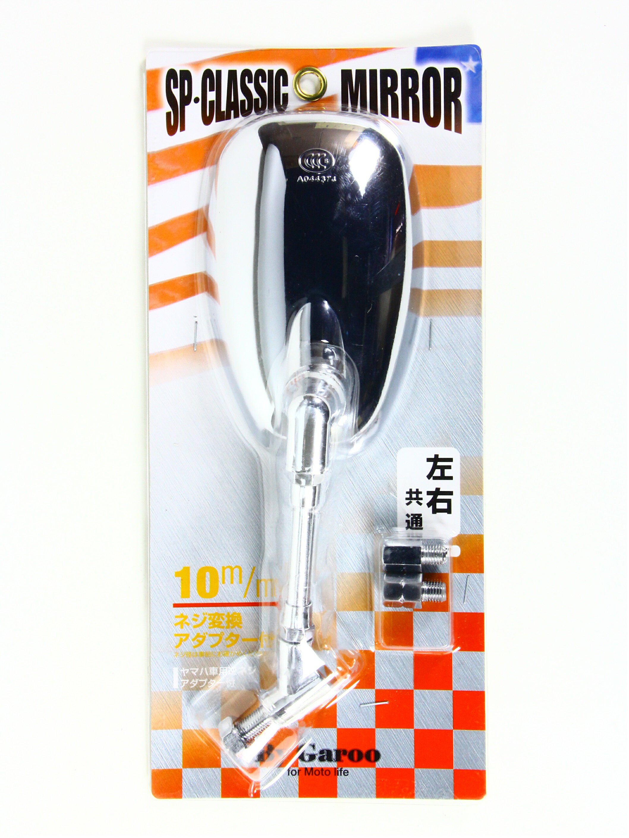 Rakuten - unicar/ユニカー工業 SPクラシックミラー SLV LR共通10mm 10mm逆ネジ付属 BM-007