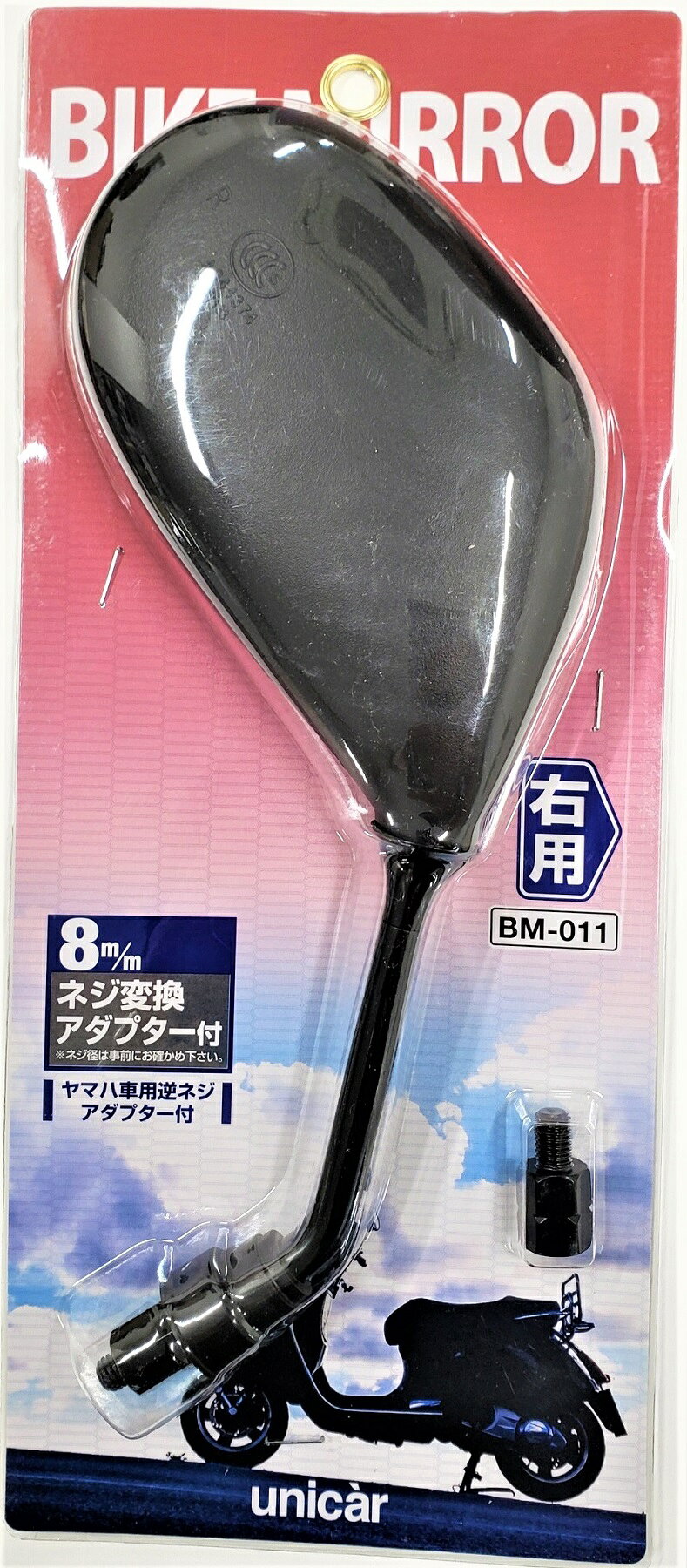 ※パッケージ画像は参考用です。メーカー品番：BM-011JANコード：4982612867829ユニカーコウギョウ バイクミラー 右用 ブラック アダプター付属ミニバイク用ミラー 右用 8mm→8mm逆ネジアダプター付属◆8mm→8mm逆ネジアダプター付属◆本体ネジ径：8mm◆カラー：ブラック
