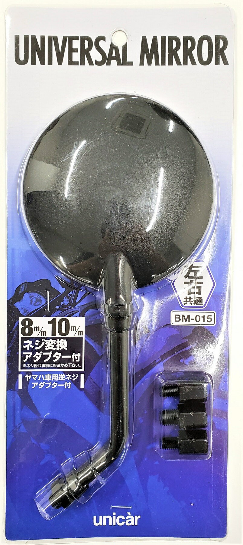 unicar/ユニカー工業 ユニバーサルミラー ブラック アダプター付属 BM-015