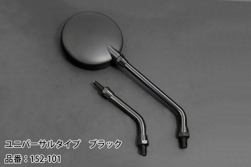 【PMC.Inc】 Z1/Z2 ミラー ブラック ユニバーサルタイプ KZ750/1000 PMC