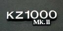【PMC.Inc】 Z1000Mk2 US仕様 エンブレム サイドカバー用 PMC