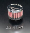 【PMC.Inc】 エアフィルター ブローバイタイプ (クローム・レッド) 12φ