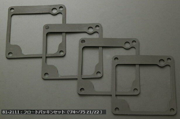 【PMC.Inc】 74-75 Z1/Z2 キャブレターフロートパッキンセット