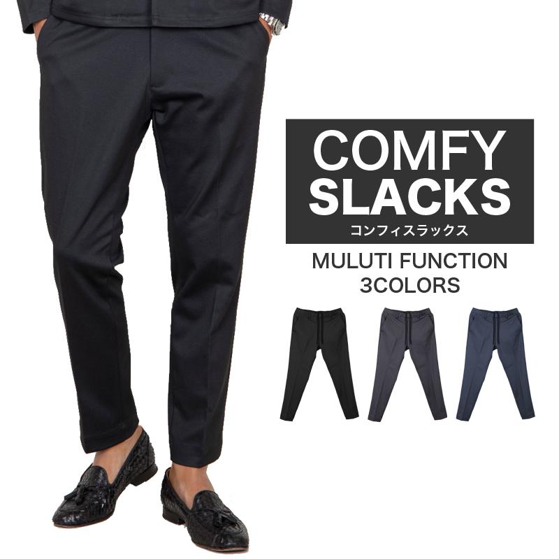 テーパードパンツ メンズ 5つの機能 TRストレッチニット 毛玉に強いピリング加工 スラックス トラウザー パンツ イージーパンツ スーツパンツ キレイめ 大人...