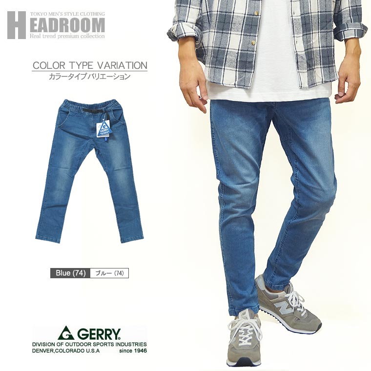 GERRY（ジェリー）『ジョガーパンツ』