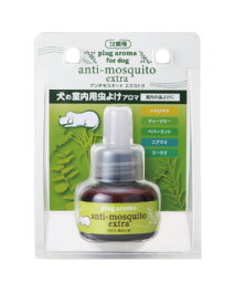 【GET！DOG AROMA anti-mosquito アンチモスキート エクストラ ＜交換用＞25ml】香りで虫の季節快適に！