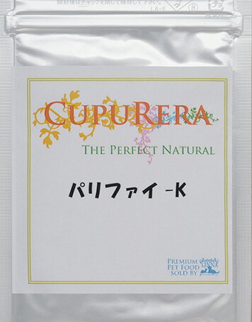 【GET！CUPURERA（クプレラ）　パリファイ－K（犬猫用）　S　25g】ペット用サプリメント 1