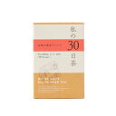 【GET! 生活の木 私の30日茶 女性の味方ブレンド30TB】 健康茶 ハーブティー