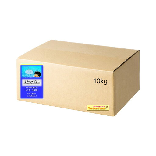 【GET!アサヒ 業務用入化粧品 スカッとブルー 10kg】入浴剤 ご家庭用にもどうぞ! 【GET!アサヒ 業務用入化粧品 スカッとブルー 10kg】入浴剤 ご家庭用にもどうぞ!