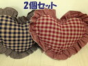 2個でお買い得♪カントリーチェック♪フリル付き ハート型のクッション アメリカンカントリー♪置いているだけでインテリアに☆エンジor紺