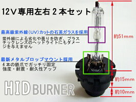 耐震金具付き【COBRA製】品質勝負HID純正交換用バルブD2R専用55w4300K6000K8000k12000K一年保証