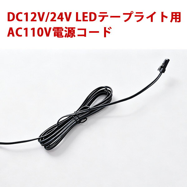 楽天市場】直流 コンバーター ledの通販