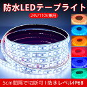 黄色 イエロー 24V LED テープ 5m 2835smd 600連 防水 白ベース 船舶 トラック ダンプ 建設機械 ライト バルブ 電球 モール ショベル